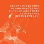 [상페의 음악] 장자크 상페가 사랑한 음악과 음악가들
