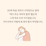 [초3보다 중요한 학년은 없습니다] 학습 격차, 초등 3학년에 시작되고 5학년에 심화된다!