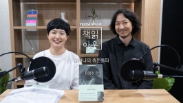 [책읽아웃] 관계는 오해로 이루어져있다고 생각해요 (G. 정영수 소설가)