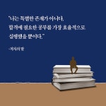 [심플한 공부법이 이긴다]  8개월 만에 사법시험에 합격한 의대생의 공부 기술