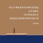 [심플한 공부법이 이긴다]  8개월 만에 사법시험에 합격한 의대생의 공부 기술