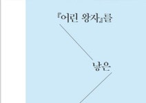 세상에서 두 번째로 글 잘 쓰기 [표정훈 칼럼] 도대체 뭘 쓰지?