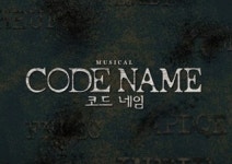 [오늘의 문화 이슈] 박상원 모노드라마 <콘트라바쓰>  컨셉 사진 공개!