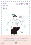 [7문 7답] 마음 곁에 두는 마음