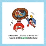 [최태성의 한국사 수호대] 미션:선사 시대로 숨은 번개도둑을 잡아랏