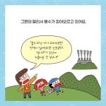 [최태성의 한국사 수호대] 미션:선사 시대로 숨은 번개도둑을 잡아랏