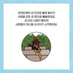 [최태성의 한국사 수호대] 미션:선사 시대로 숨은 번개도둑을 잡아랏