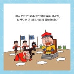 [최태성의 한국사 수호대] 미션:선사 시대로 숨은 번개도둑을 잡아랏
