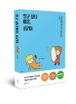 [7문 7답] 정신의학과 전문의 팔호광장 “부캐가 필요한 세상”