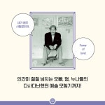 [방구석 미술관 2 : 한국] 가볍게 시작해 볼수록 빠져드는 한국 현대미술