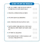 필립컬리짓학원 | [김필립 초집중몰입수학] 수학 공부는 밀도다!