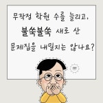 [초등 혼자 매일 공부] 똑똑한 초등학생으로 키우는 방법