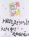 그림책을 보면서 요리를 한다?!