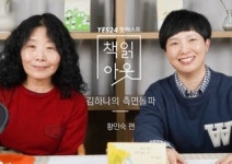 [책읽아웃] 우리 나름의 ‘행복의 모양’ (G. 오지은, 성진환 작가)