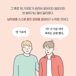[젠더감수성 교실] 우리 아이를 위한 실전 성평등 교육 매뉴얼