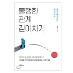 장성숙 “인간관계가 너무 어려운 사람들에게”