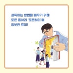 [무기가 되는 토론의 기술] 말은 잘하는데 토론은 왜 어려울까?