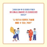 [무기가 되는 토론의 기술] 말은 잘하는데 토론은 왜 어려울까?