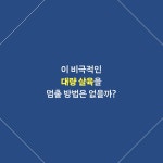 [10대를 위한 나의 첫 고전 읽기 수업] 고전이 고루하다는 건, 편견