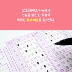 [10대를 위한 나의 첫 시 쓰기 수업]  창의적인 발상을 하고 싶다면 ‘시 쓰기’부터