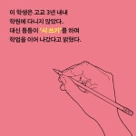 [10대를 위한 나의 첫 시 쓰기 수업]  창의적인 발상을 하고 싶다면 ‘시 쓰기’부터