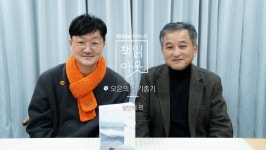 [책읽아웃] 시인을 키운 섬, 꽃, 길, 시, 그리고 봄 (G. 함민복 시인)