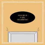 [이 장면, 나만 불편한가요?]  미디어로 보는 차별과 인권 이야기