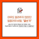 [일 잘하는 사람은 글을 잘 씁니다] 글쓰기가 직장인을 전문가로 만든다