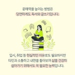 [서울대 아빠식 문해력 독서법] 상위 1% 아이가 하고 있는 독서법