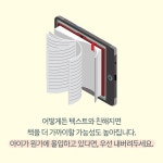 [서울대 아빠식 문해력 독서법] 상위 1% 아이가 하고 있는 독서법