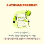 [서울대 아빠식 문해력 독서법] 상위 1% 아이가 하고 있는 독서법