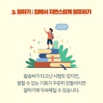 [서울대 아빠식 문해력 독서법] 상위 1% 아이가 하고 있는 독서법
