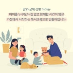 [서울대 아빠식 문해력 독서법] 상위 1% 아이가 하고 있는 독서법
