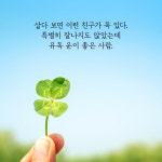 [운을 부르는 습관] 돈과 행운, 사람을 끌어당기는 8가지 비밀