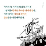 [너는 나의 그림책] 아이들과 함께한 그림책 시간