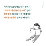 [너는 나의 그림책] 아이들과 함께한 그림책 시간