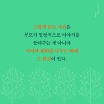 [너는 나의 그림책] 아이들과 함께한 그림책 시간