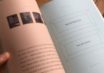미술의 심리를 알면, 그림을 보는 눈이 달라진다