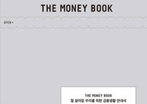 [예스24] 7월 1주 베스트셀러 동향