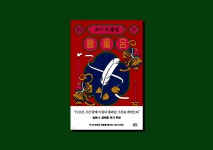 백 년 뒤에도 유효할 엄마와 나의 이야기