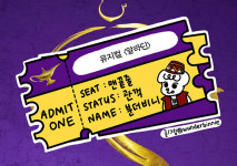 웃음과 행복이 반짝이는 디즈니 코미디 뮤지컬 - 뮤지컬 <알라딘>