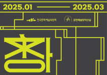 공연예술창작산실, 2025년 1월부터 6개 장르 31편 신작 공연