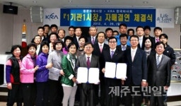 한국마사회·동문재래시장 , 자매결연(MOU) 체결