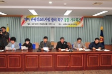 중산간 파괴 백통신원리조트 안된다