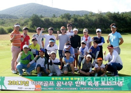 한강에셋자산운용, 디딤돌재단에 5억원 기부…골프 꿈나무 육성 지원