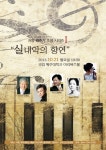 제주대, 실내악 향연 연주회 개최