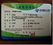 제주, 반려견 올해말까지 꼭 등록하세요