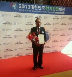 전기안전대상 국무총리표창 수상