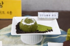 지질공원 빼닮은 성산일출봉 폰당 맛은?