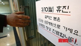 제주 의원 집단 휴진 돌입…도민 우왕좌왕